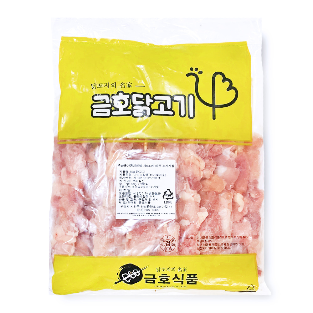 캠핑용 닭다리살 닭생꼬치 1kgX13봉 (50gX260개)