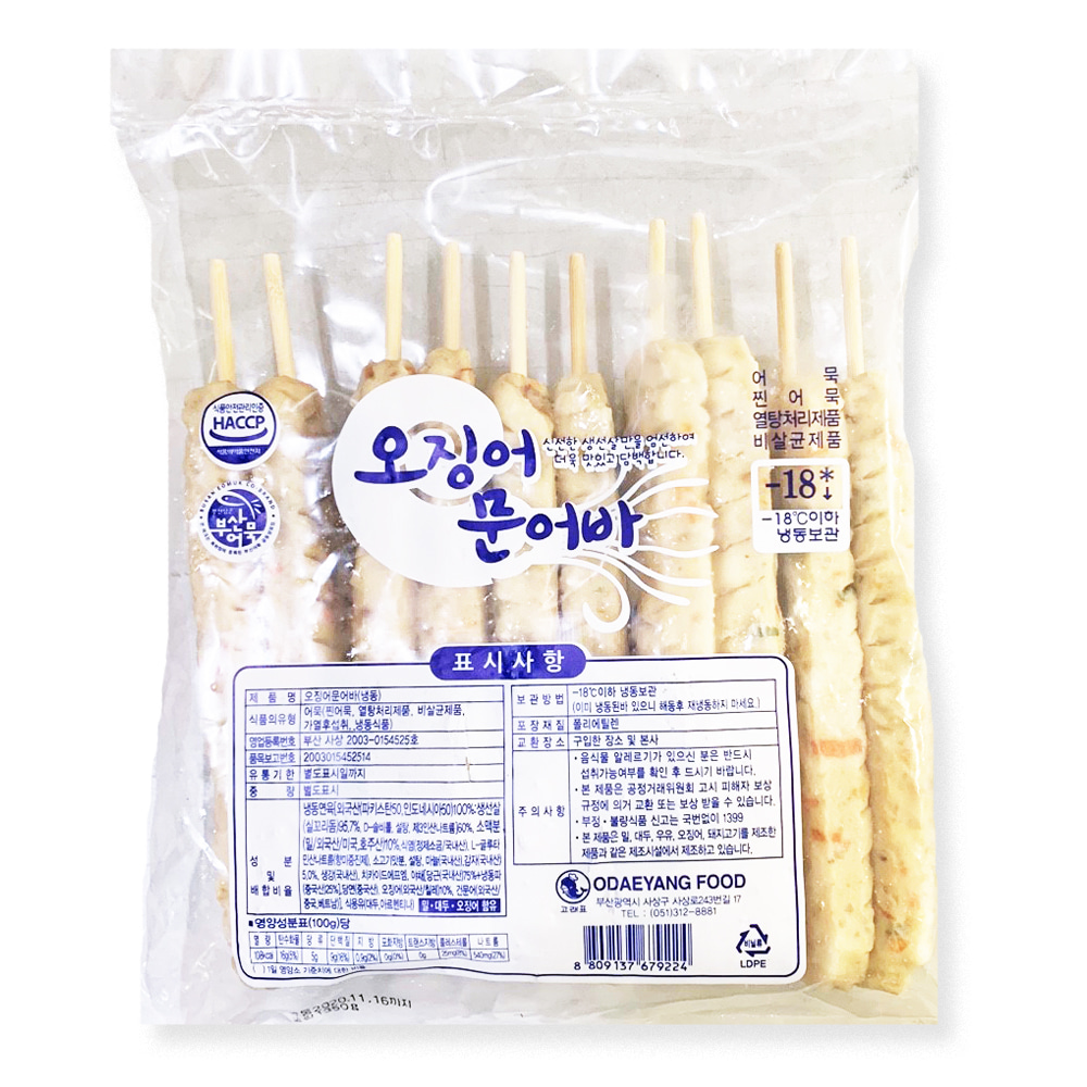 휴게소 인기 오징어문어바 1.35kgX10봉(135gX100개)