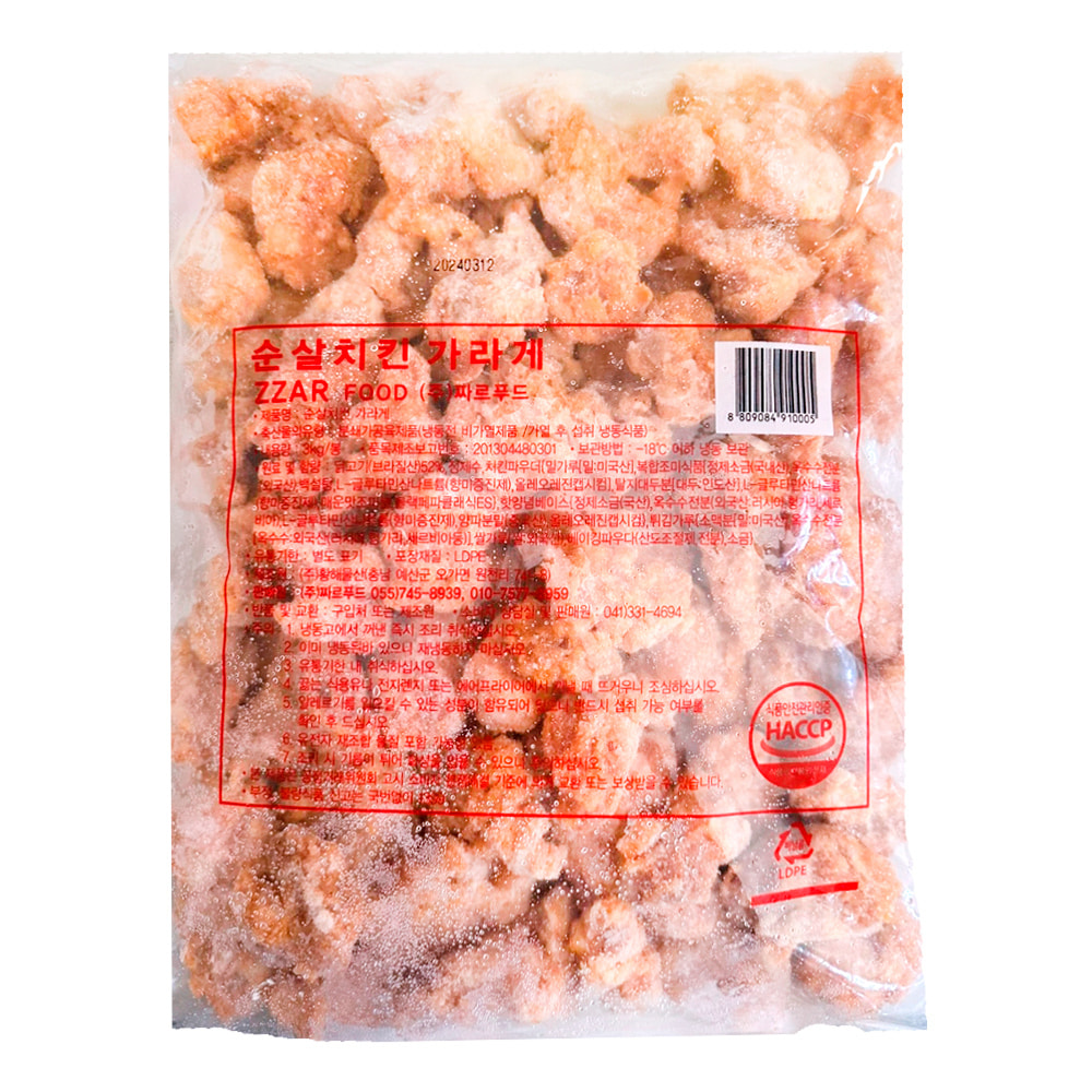 대용량 순살 닭강정 3kgX4봉